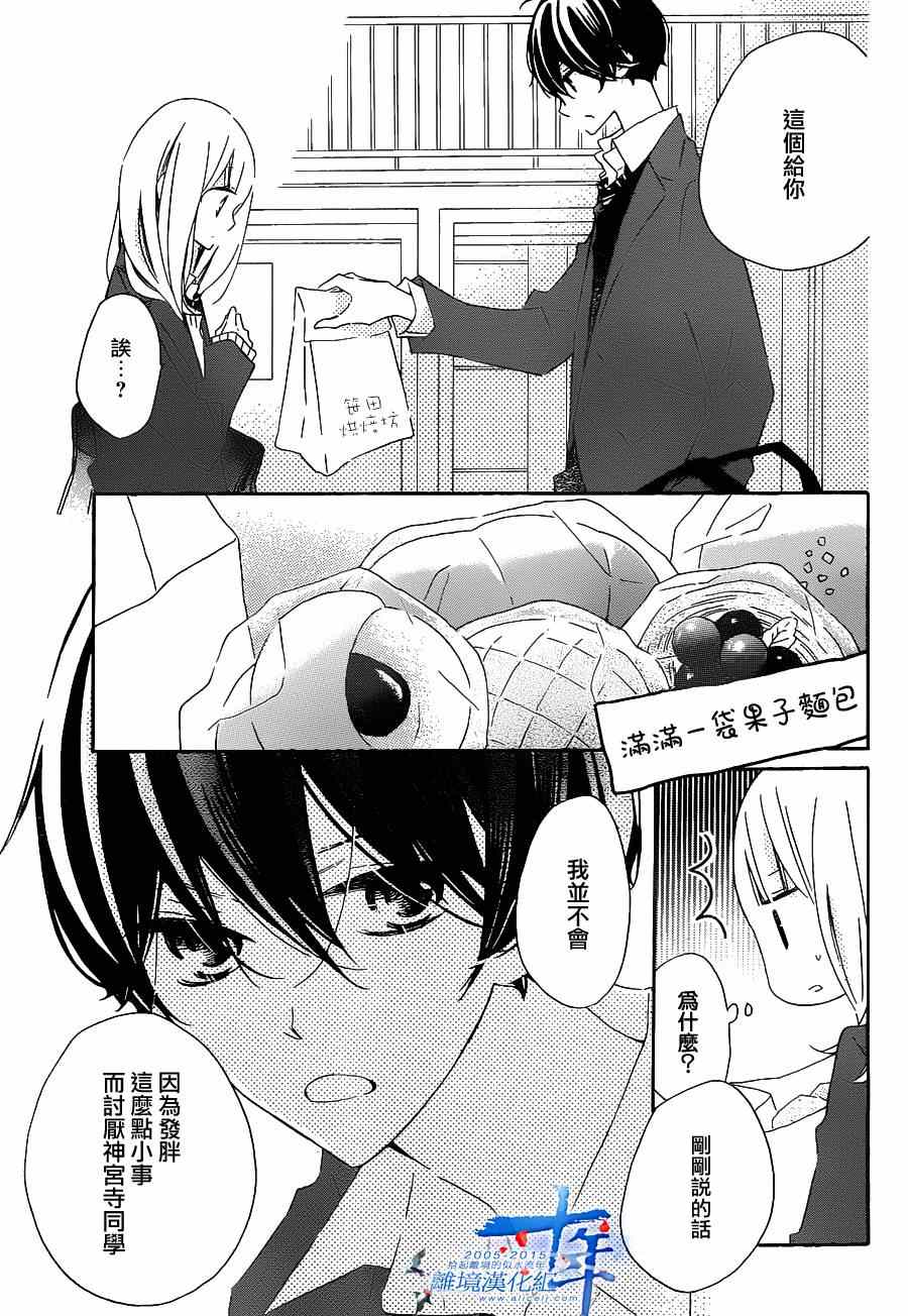 《假装女友》漫画最新章节第28话免费下拉式在线观看章节第【23】张图片