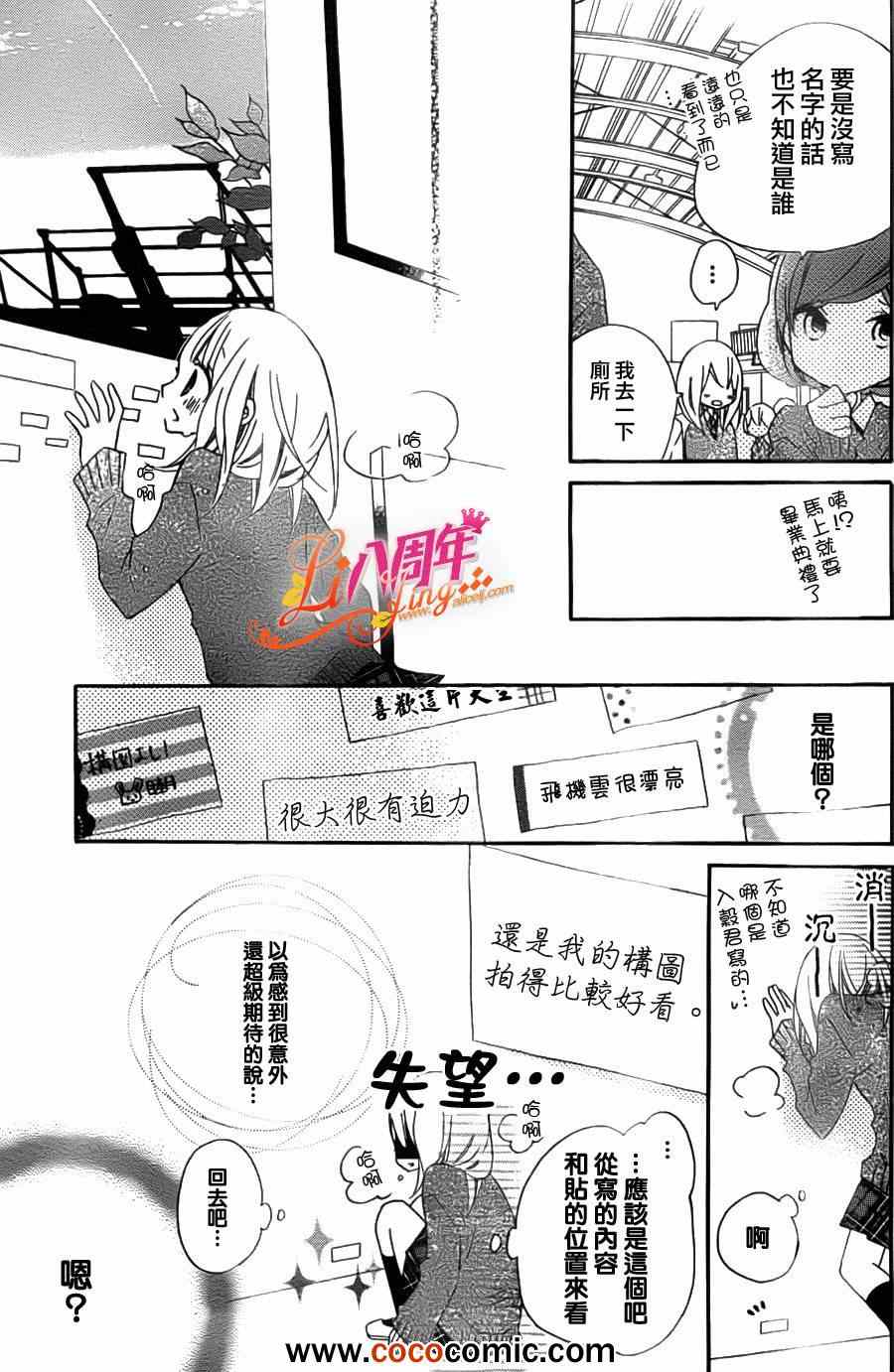 《假装女友》漫画最新章节第3话免费下拉式在线观看章节第【23】张图片