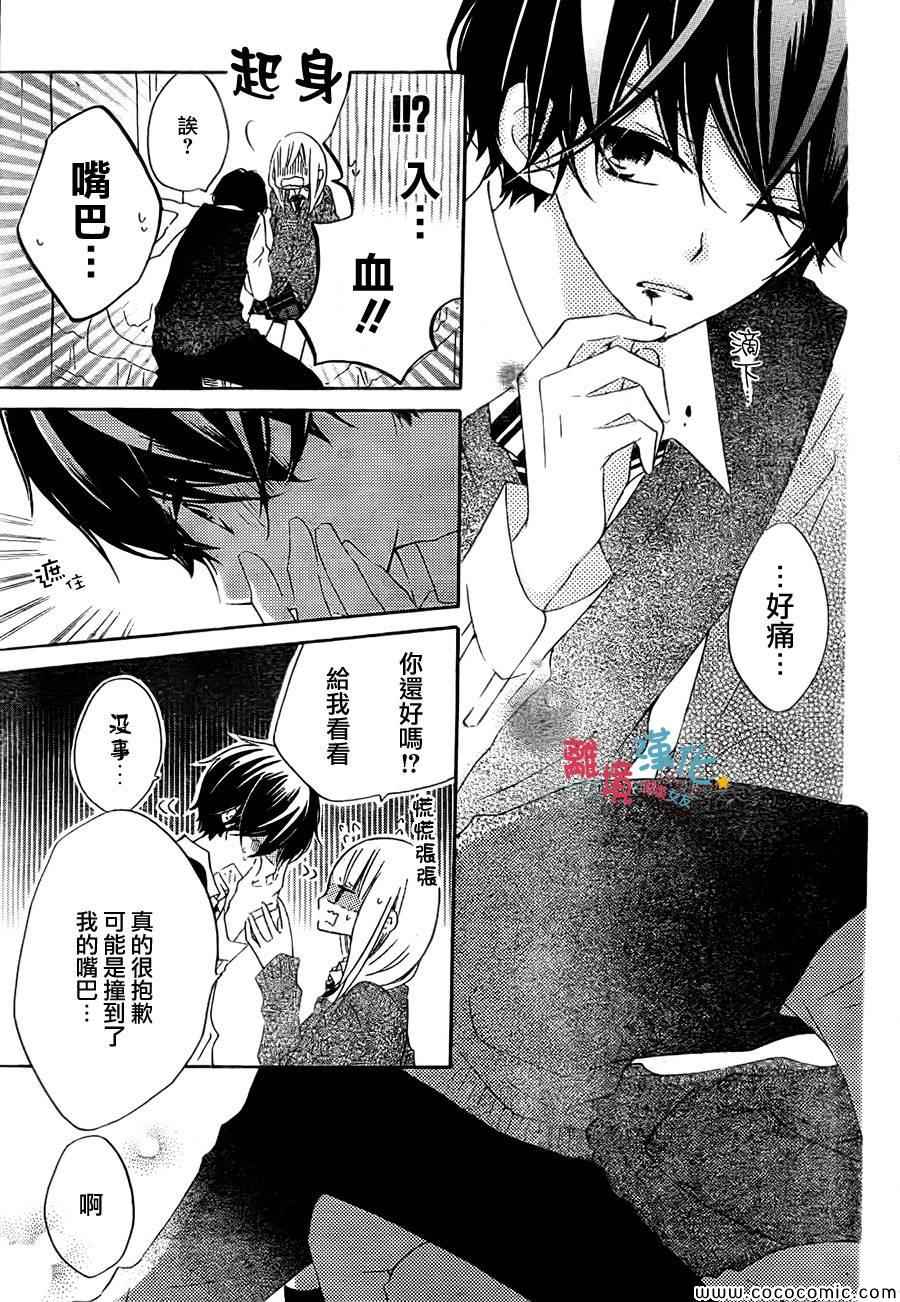 《假装女友》漫画最新章节第13话免费下拉式在线观看章节第【27】张图片