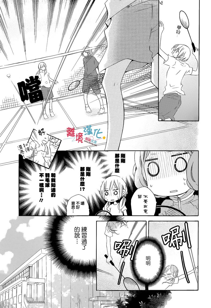 《假装女友》漫画最新章节第22话免费下拉式在线观看章节第【10】张图片