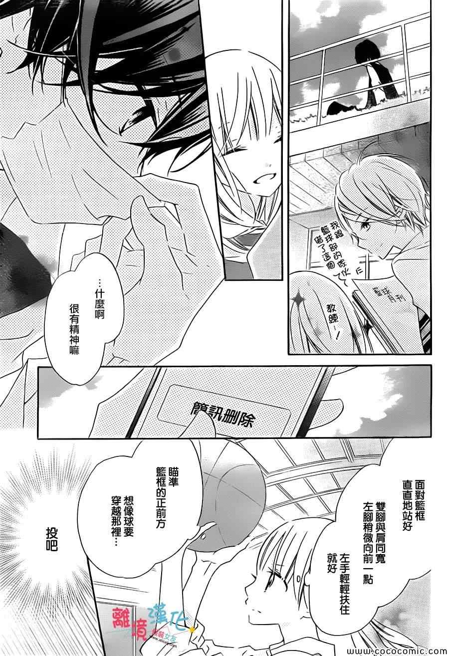 《假装女友》漫画最新章节第14话免费下拉式在线观看章节第【14】张图片