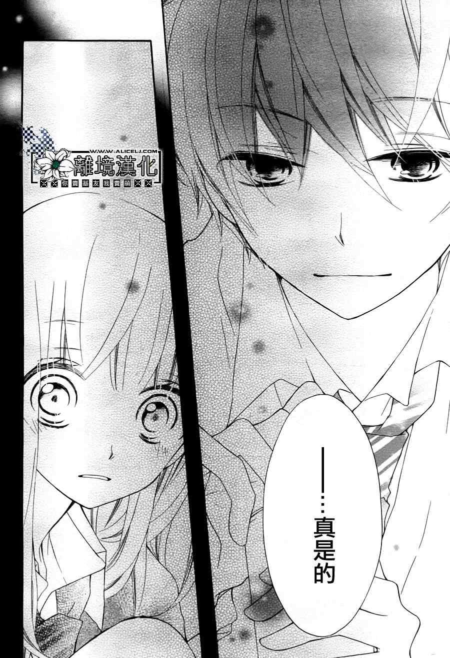 《假装女友》漫画最新章节第1话免费下拉式在线观看章节第【39】张图片