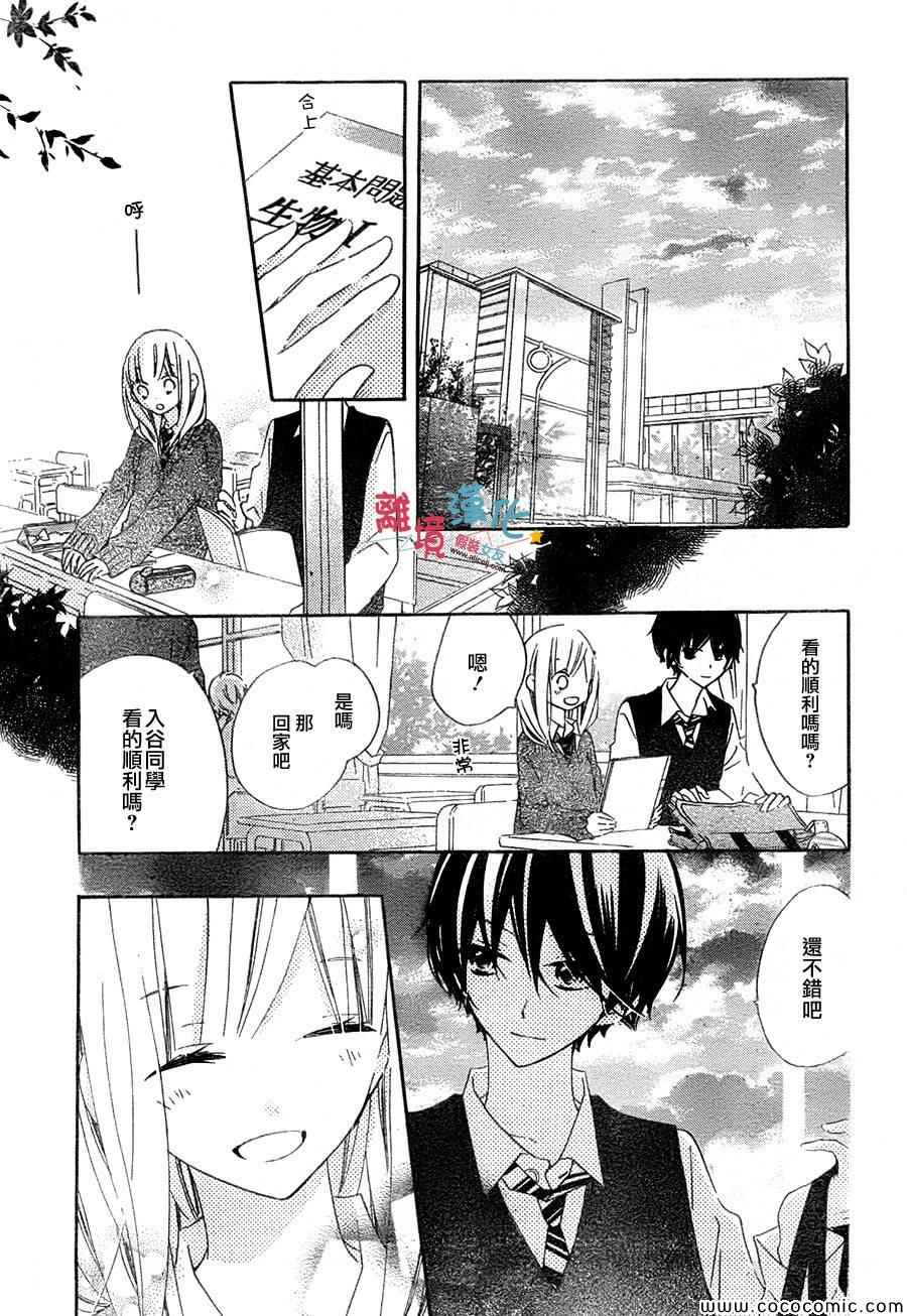 《假装女友》漫画最新章节第13话免费下拉式在线观看章节第【17】张图片