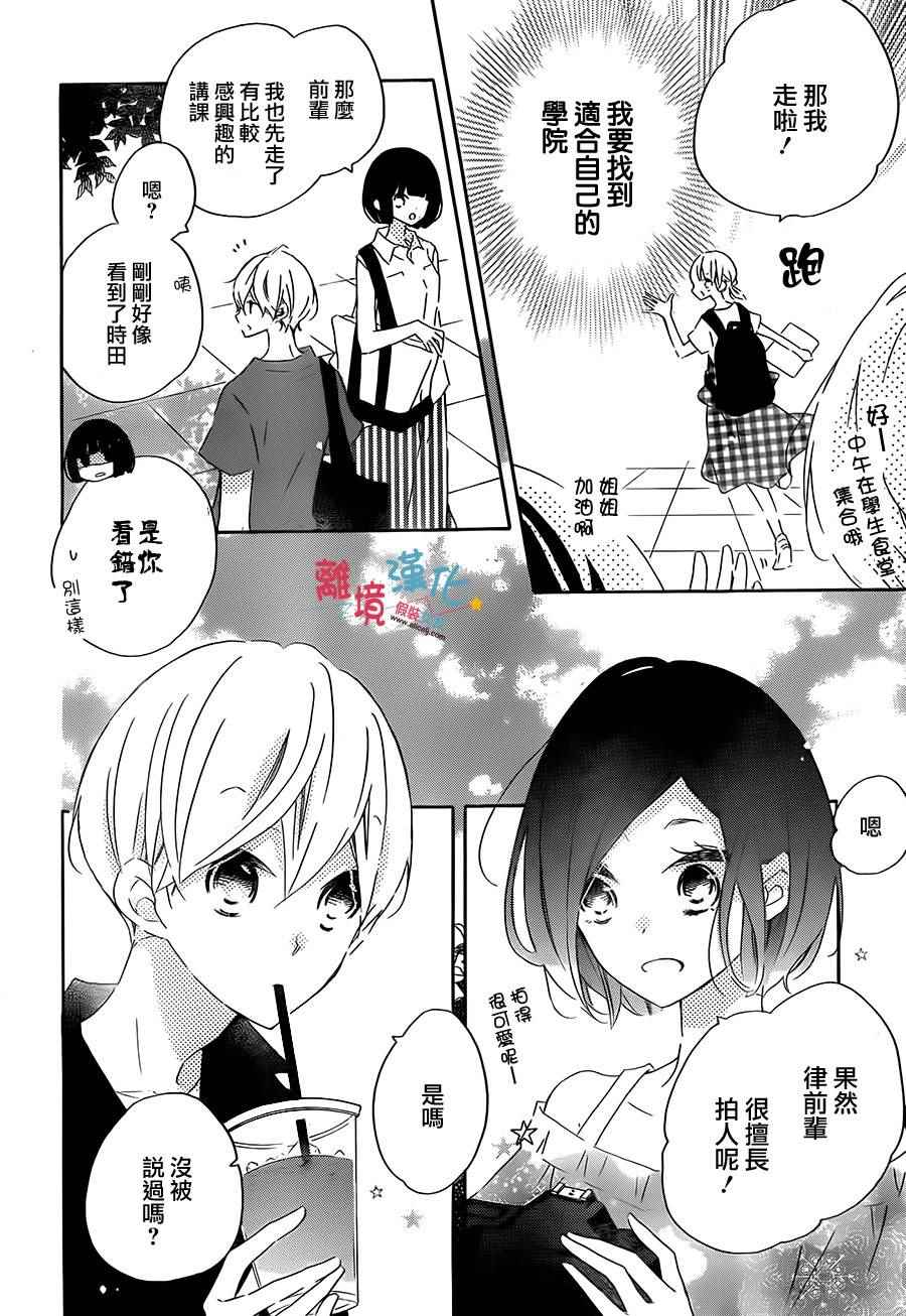 《假装女友》漫画最新章节第52话免费下拉式在线观看章节第【4】张图片