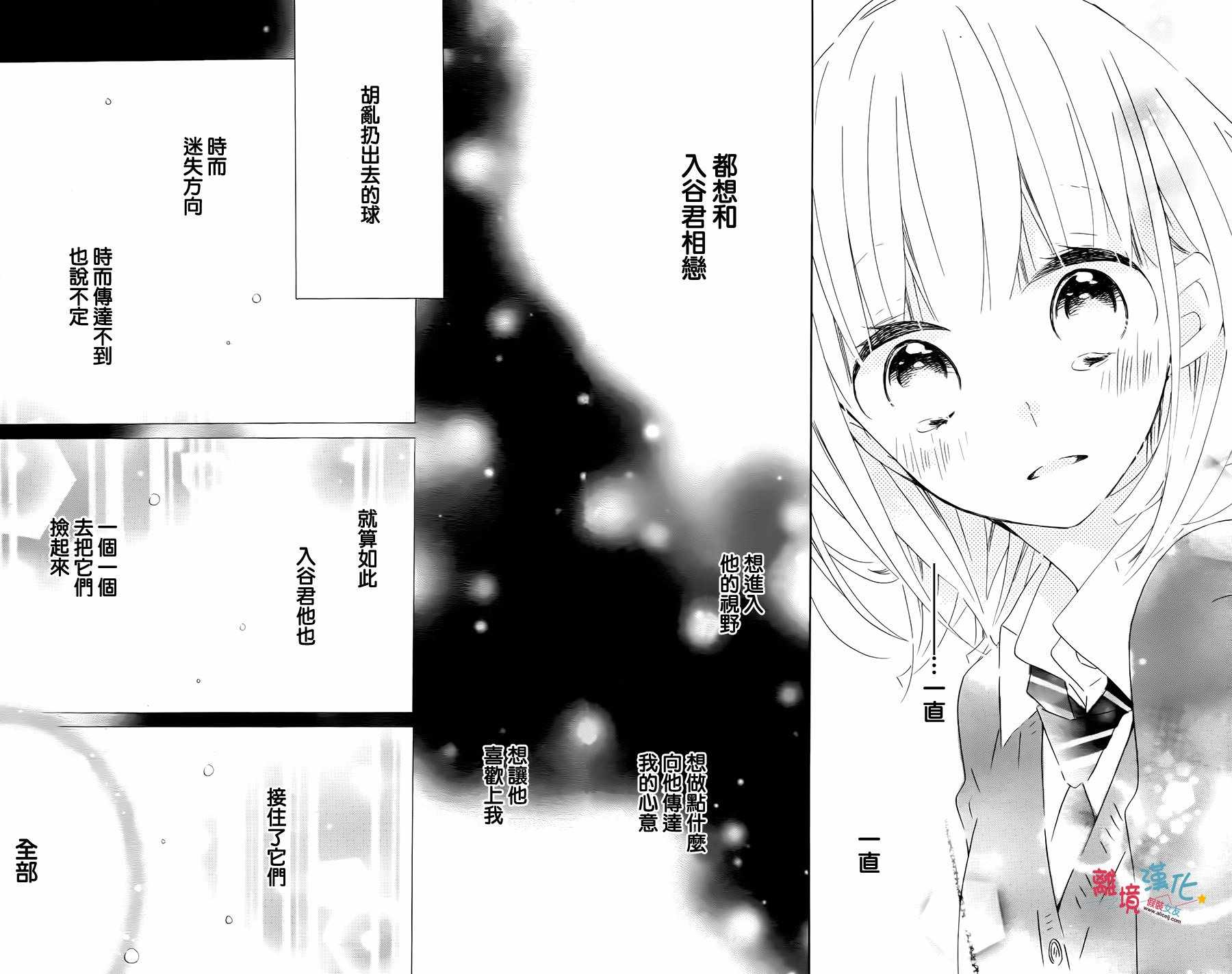 《假装女友》漫画最新章节第59话免费下拉式在线观看章节第【33】张图片