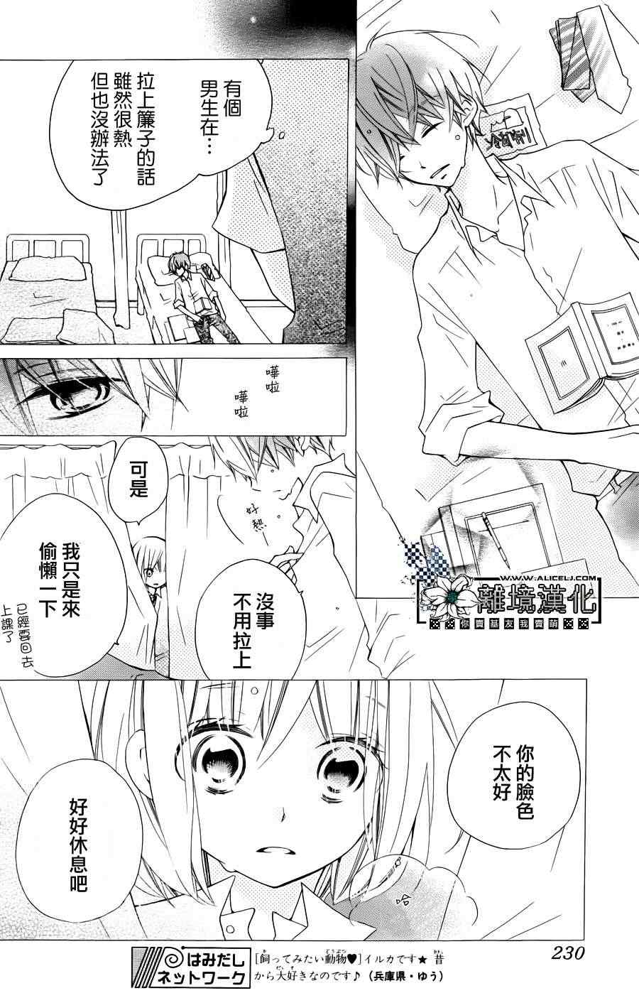 《假装女友》漫画最新章节第1话免费下拉式在线观看章节第【15】张图片