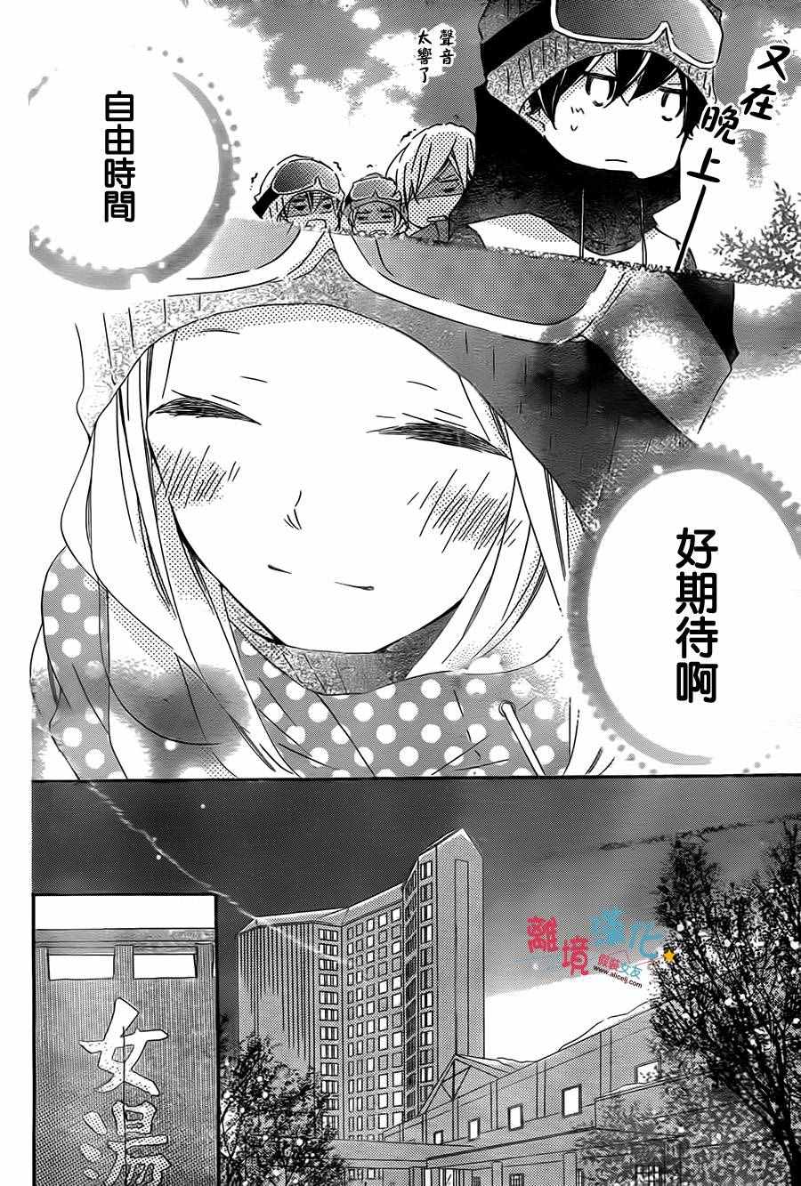 《假装女友》漫画最新章节第41话免费下拉式在线观看章节第【8】张图片