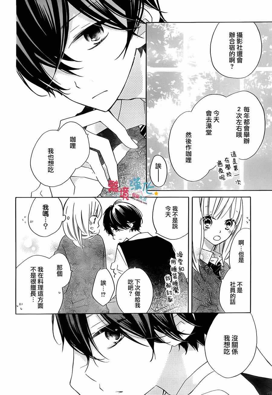 《假装女友》漫画最新章节第18话免费下拉式在线观看章节第【8】张图片