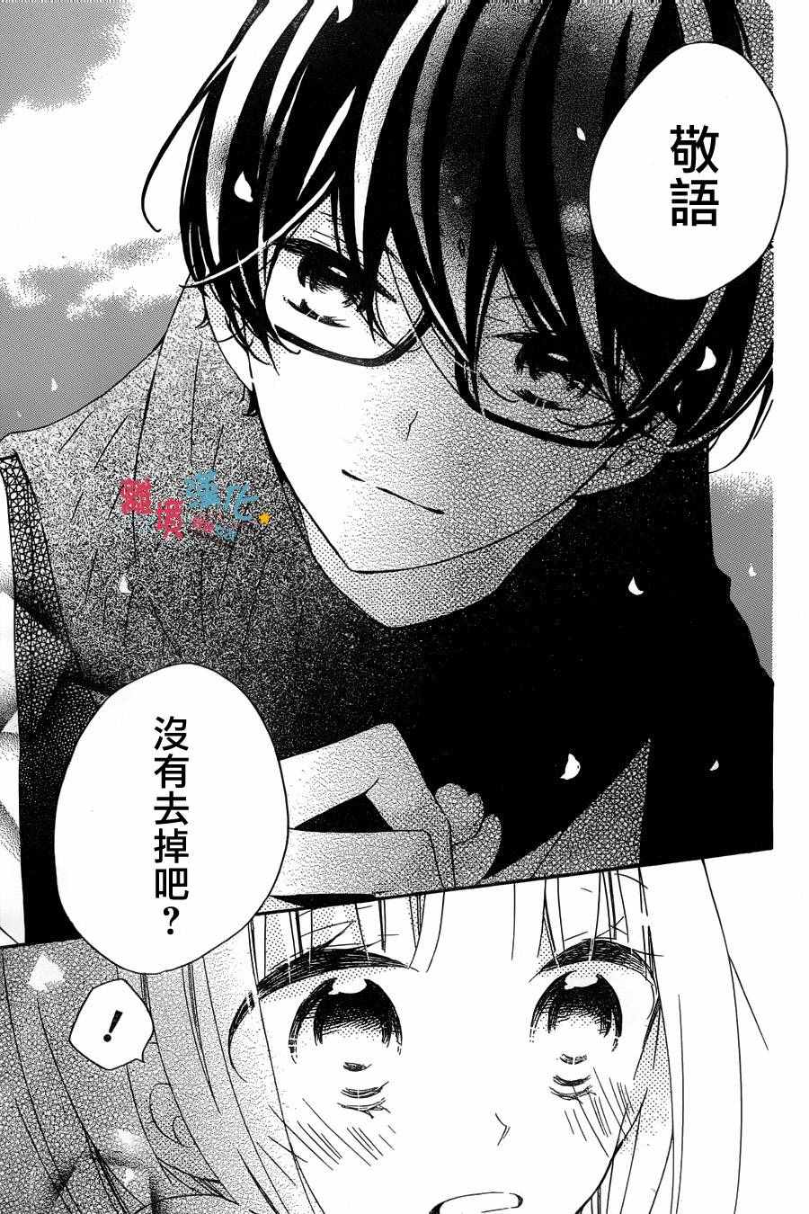 《假装女友》漫画最新章节第49话免费下拉式在线观看章节第【22】张图片