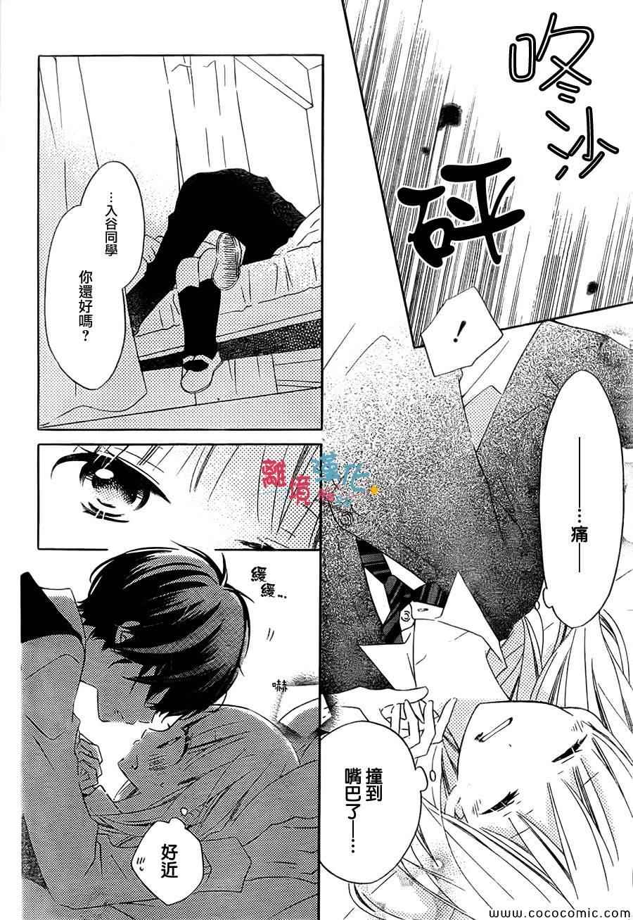 《假装女友》漫画最新章节第13话免费下拉式在线观看章节第【26】张图片