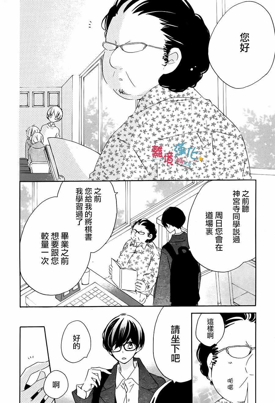 《假装女友》漫画最新章节第58话免费下拉式在线观看章节第【19】张图片