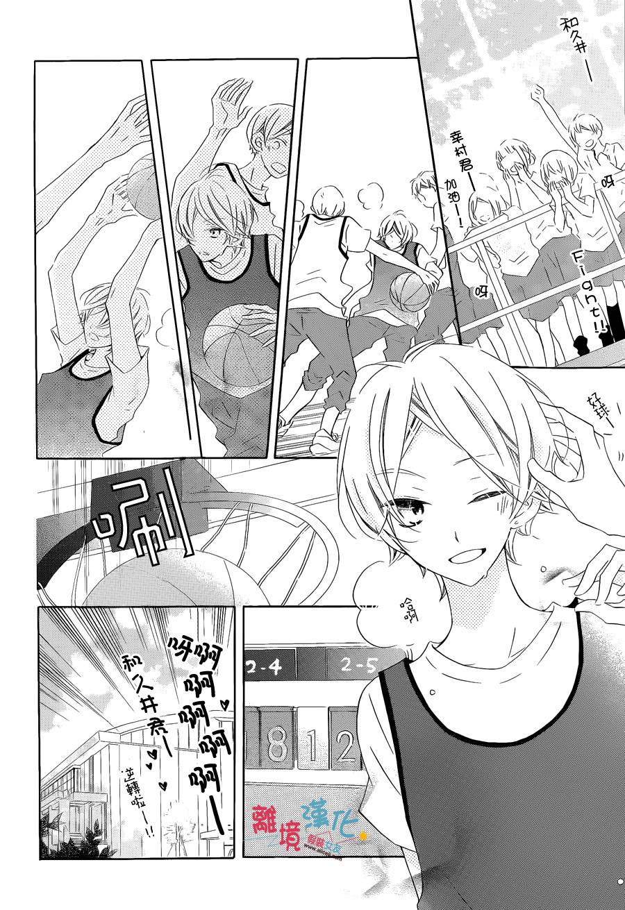 《假装女友》漫画最新章节第22话免费下拉式在线观看章节第【11】张图片