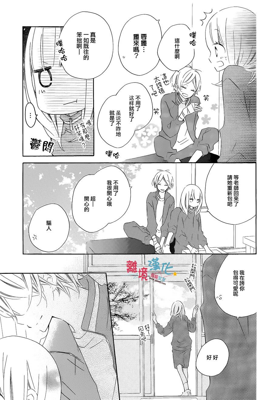 《假装女友》漫画最新章节第22话免费下拉式在线观看章节第【28】张图片