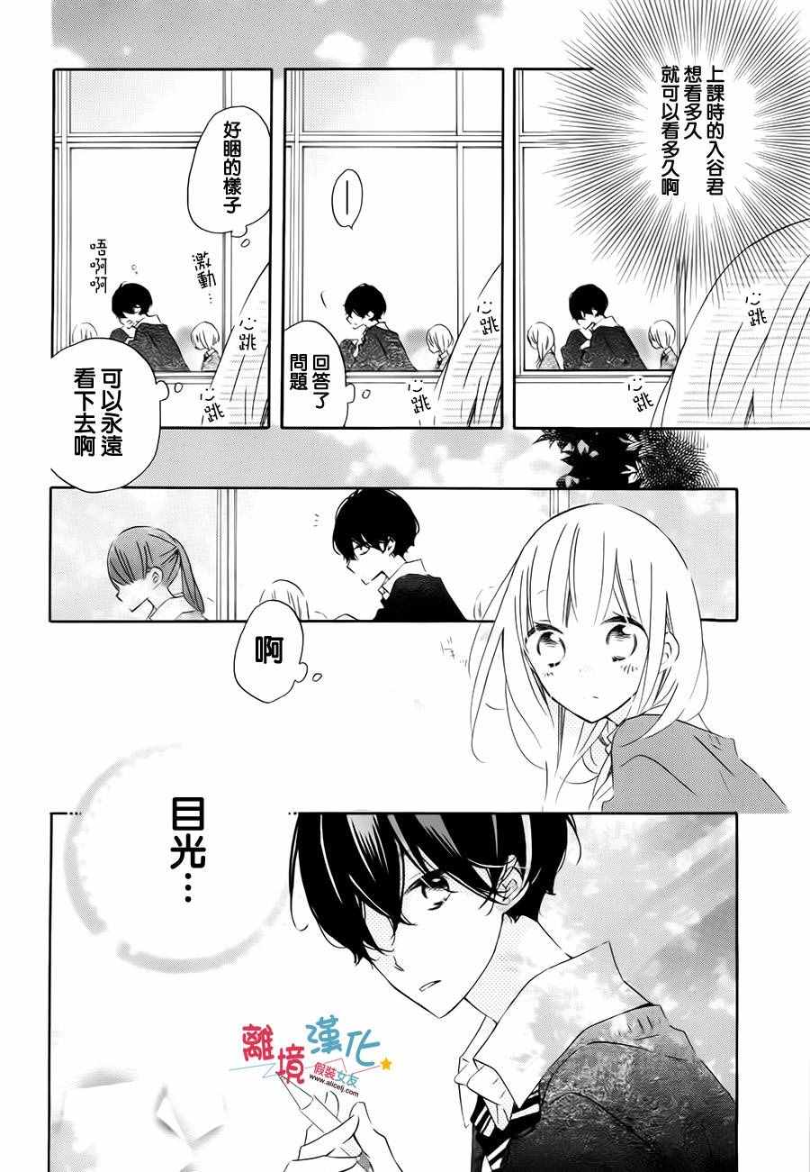 《假装女友》漫画最新章节第47话免费下拉式在线观看章节第【4】张图片