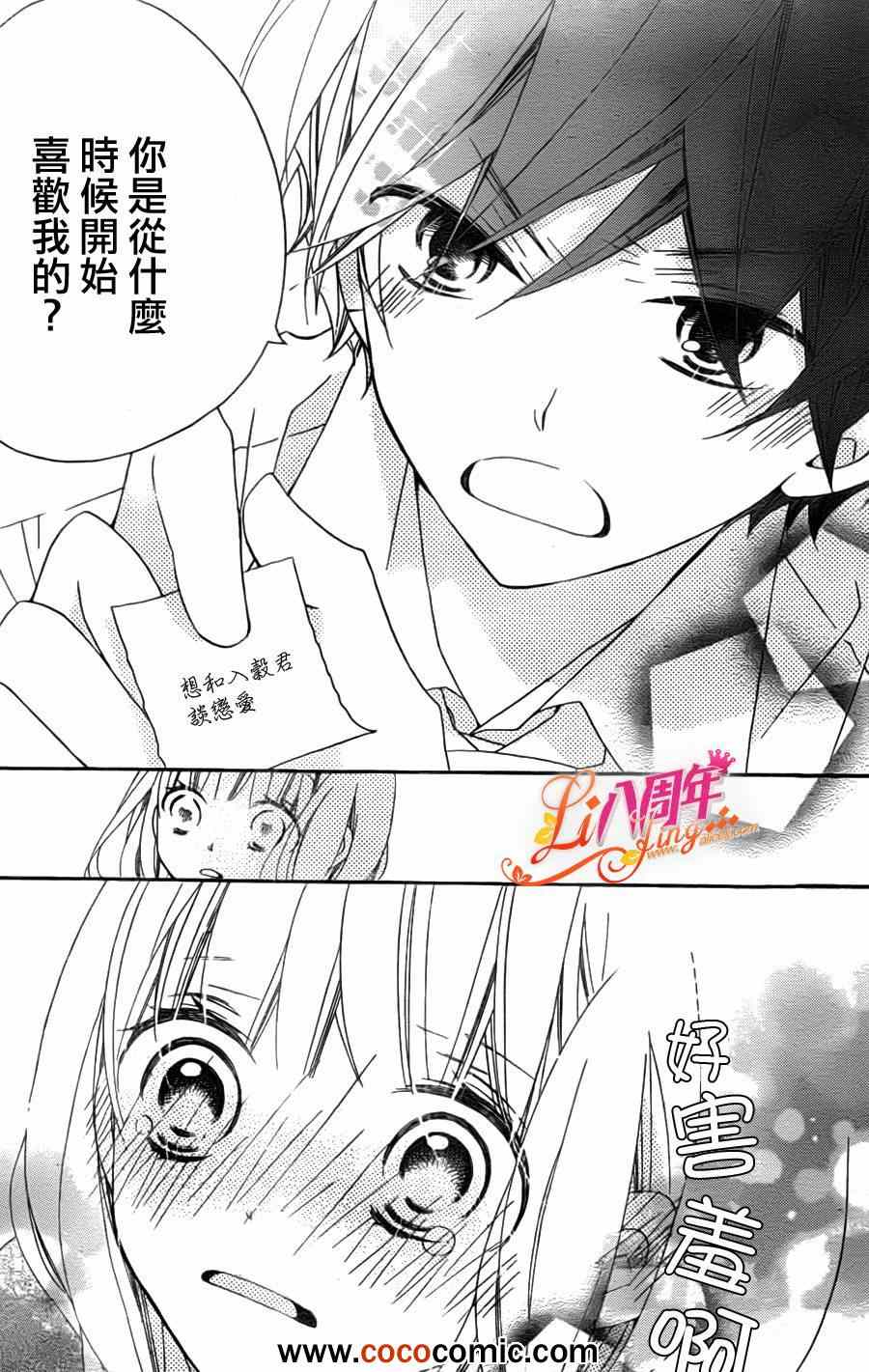 《假装女友》漫画最新章节第3话免费下拉式在线观看章节第【26】张图片