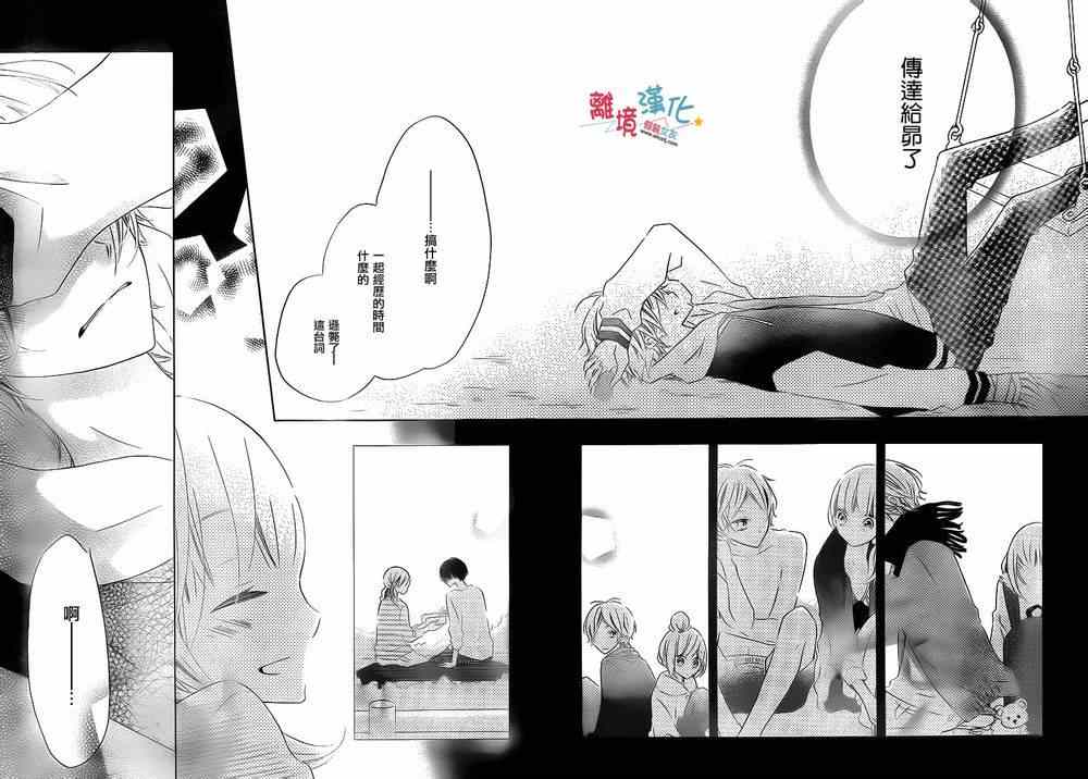 《假装女友》漫画最新章节第23话免费下拉式在线观看章节第【25】张图片