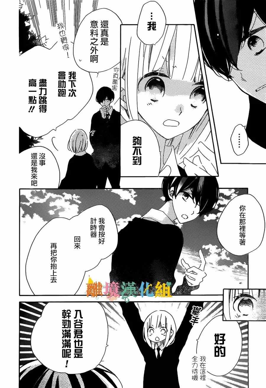 《假装女友》漫画最新章节第57话免费下拉式在线观看章节第【11】张图片