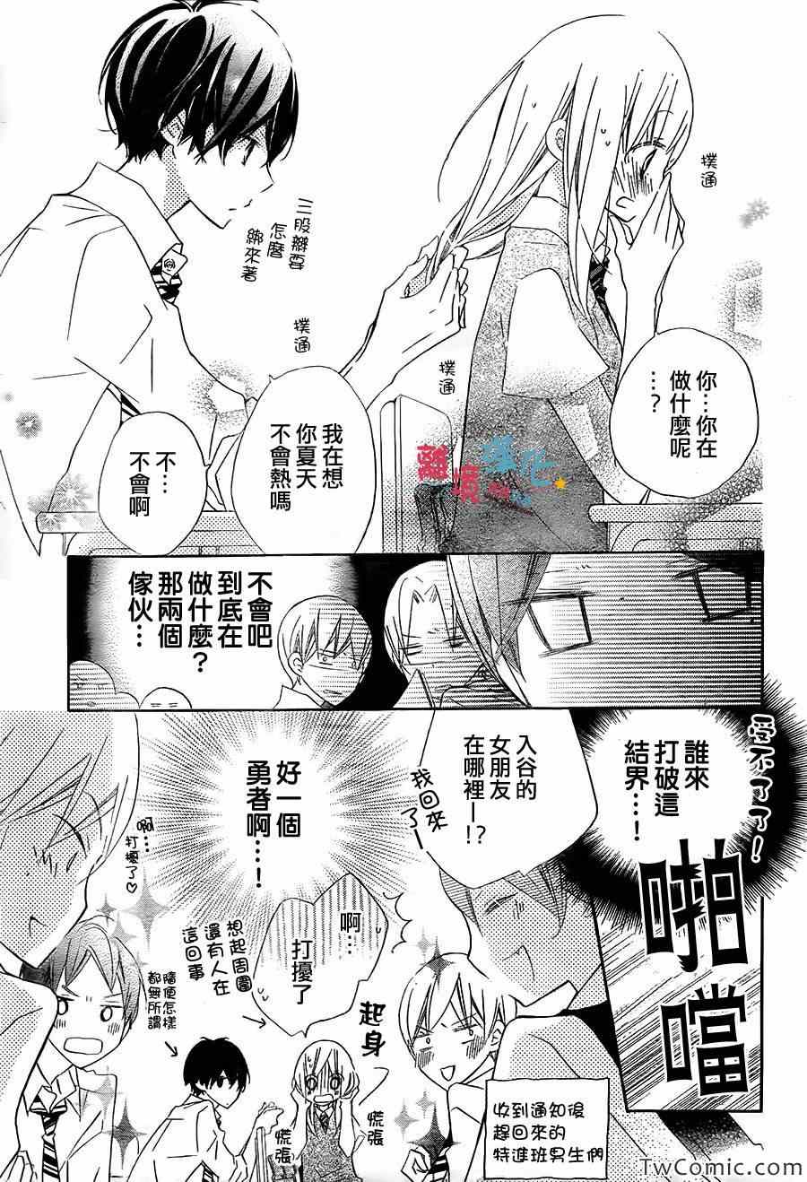 《假装女友》漫画最新章节第7话免费下拉式在线观看章节第【20】张图片