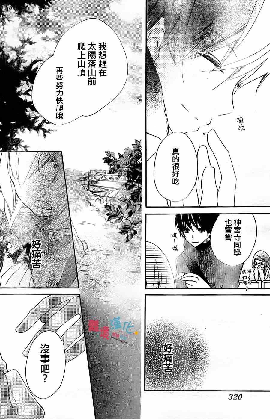 《假装女友》漫画最新章节第2话免费下拉式在线观看章节第【22】张图片