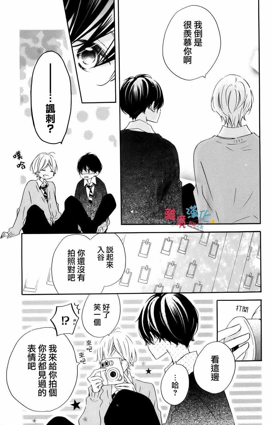 《假装女友》漫画最新章节特别篇4免费下拉式在线观看章节第【22】张图片