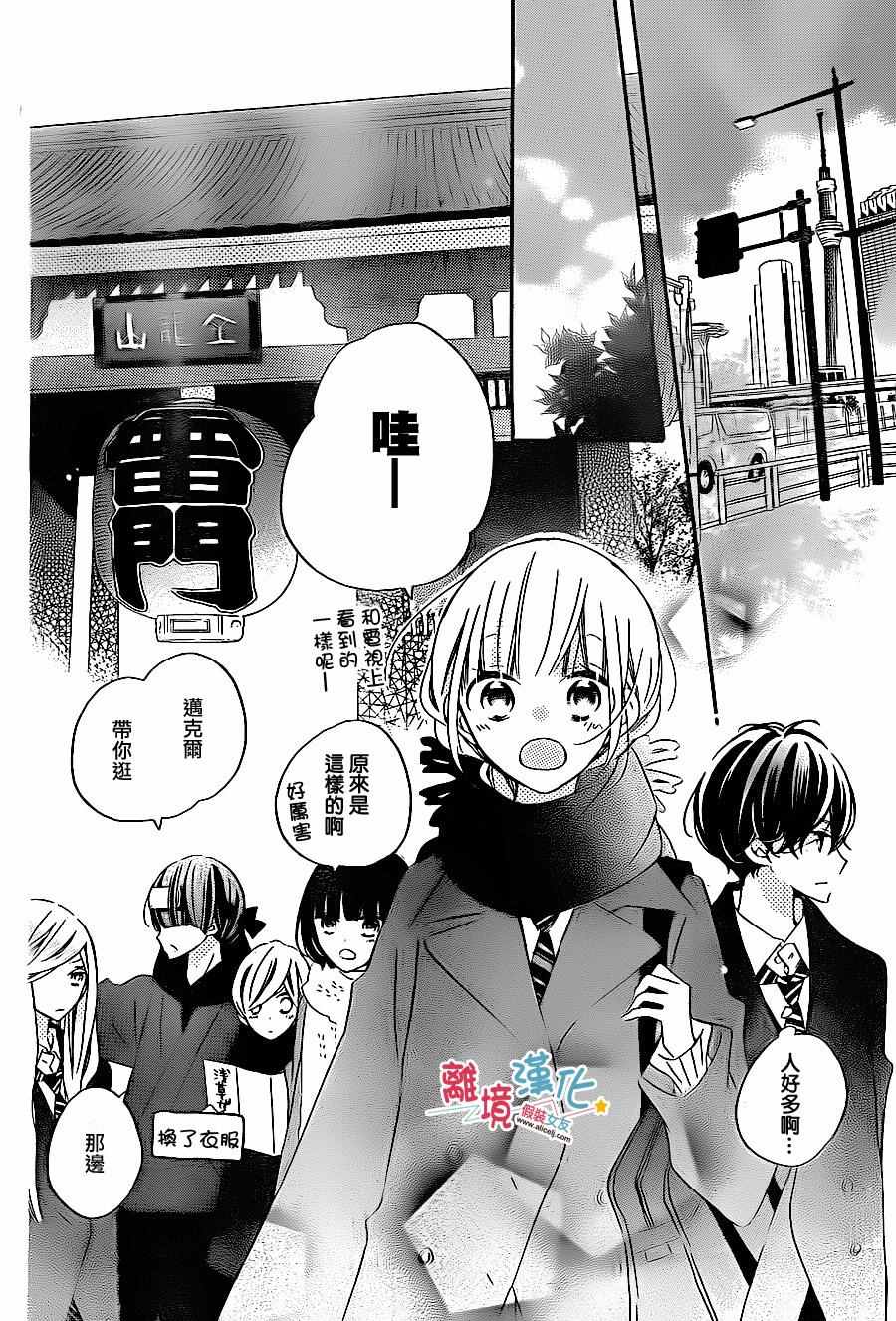 《假装女友》漫画最新章节第44话免费下拉式在线观看章节第【12】张图片