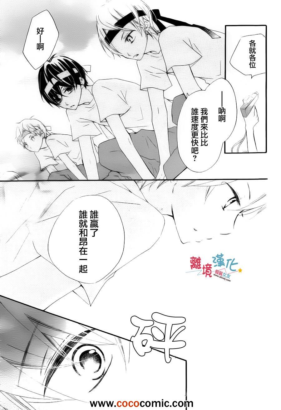 《假装女友》漫画最新章节第4话免费下拉式在线观看章节第【25】张图片