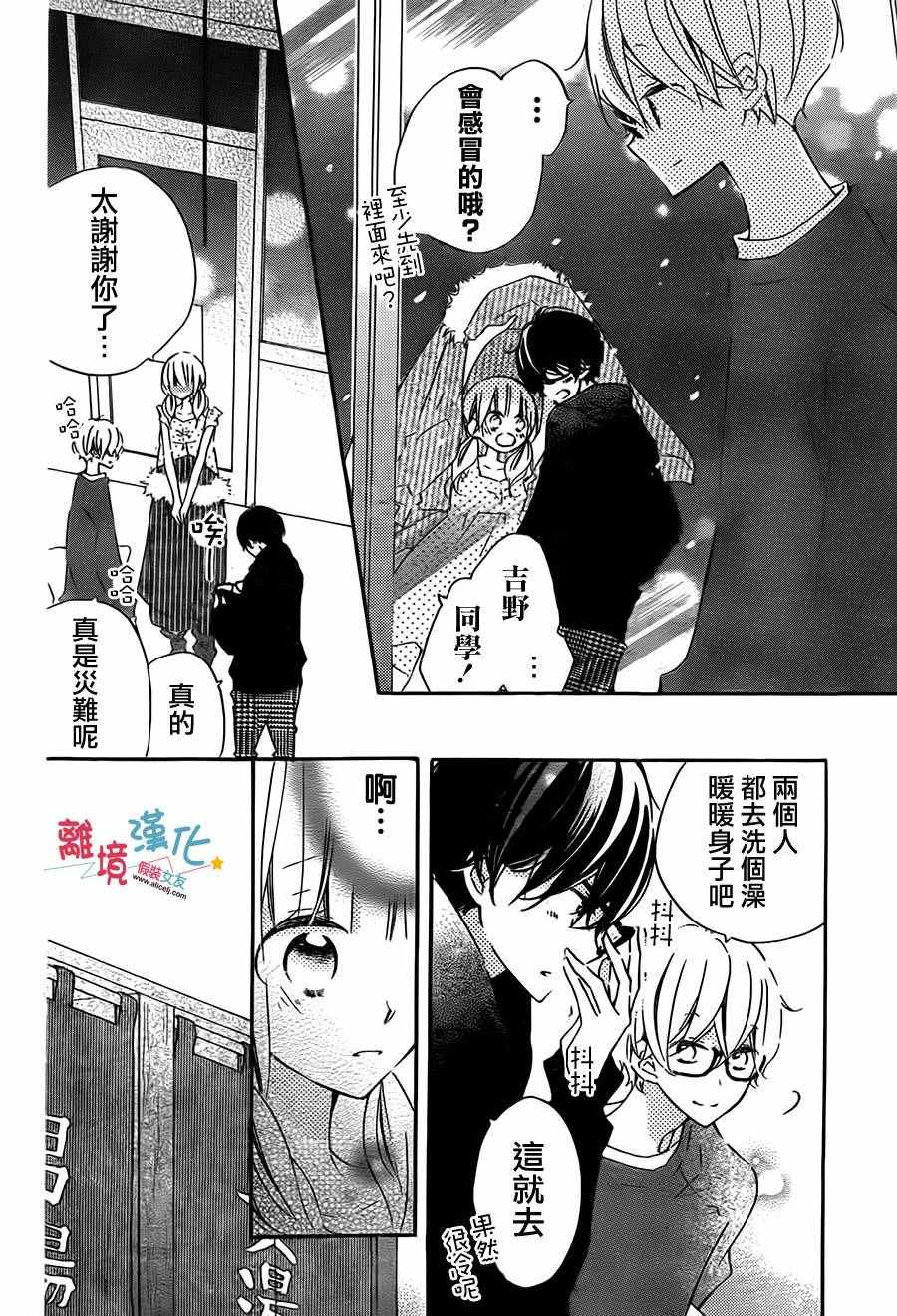 《假装女友》漫画最新章节第42话免费下拉式在线观看章节第【6】张图片