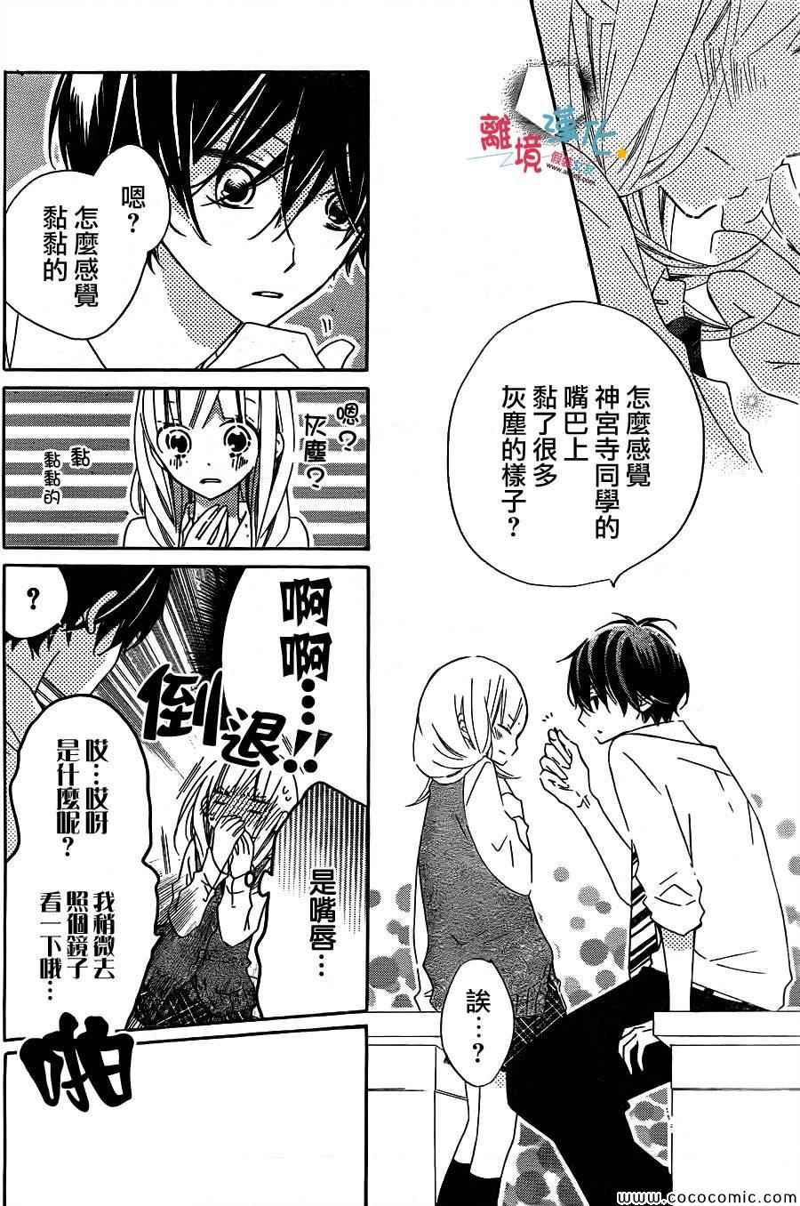 《假装女友》漫画最新章节第11话免费下拉式在线观看章节第【28】张图片