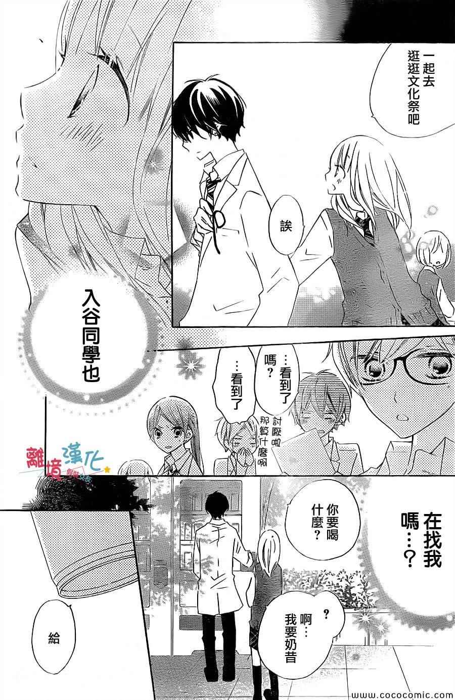 《假装女友》漫画最新章节第11话免费下拉式在线观看章节第【43】张图片