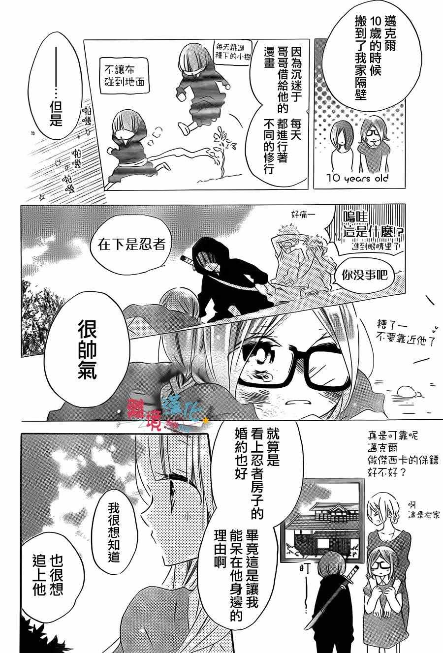 《假装女友》漫画最新章节第40话免费下拉式在线观看章节第【17】张图片