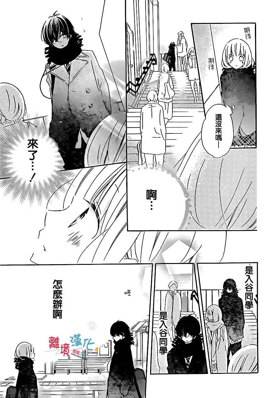 《假装女友》漫画最新章节第38话免费下拉式在线观看章节第【3】张图片