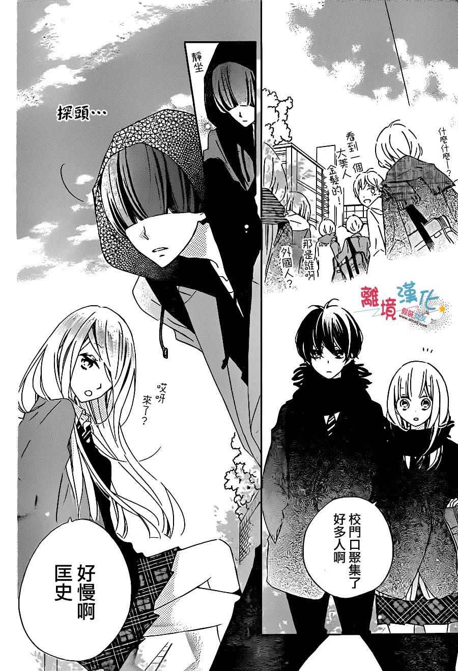 《假装女友》漫画最新章节第38话免费下拉式在线观看章节第【8】张图片