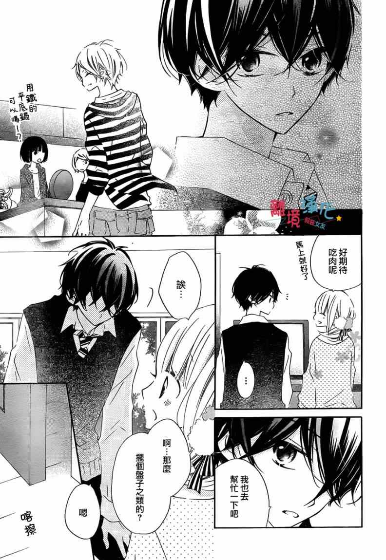 《假装女友》漫画最新章节第16话免费下拉式在线观看章节第【27】张图片