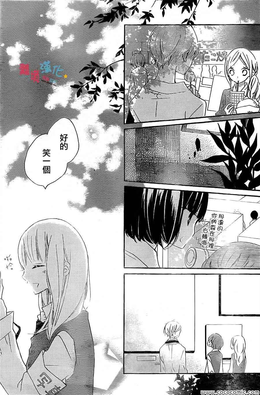 《假装女友》漫画最新章节第11话免费下拉式在线观看章节第【35】张图片