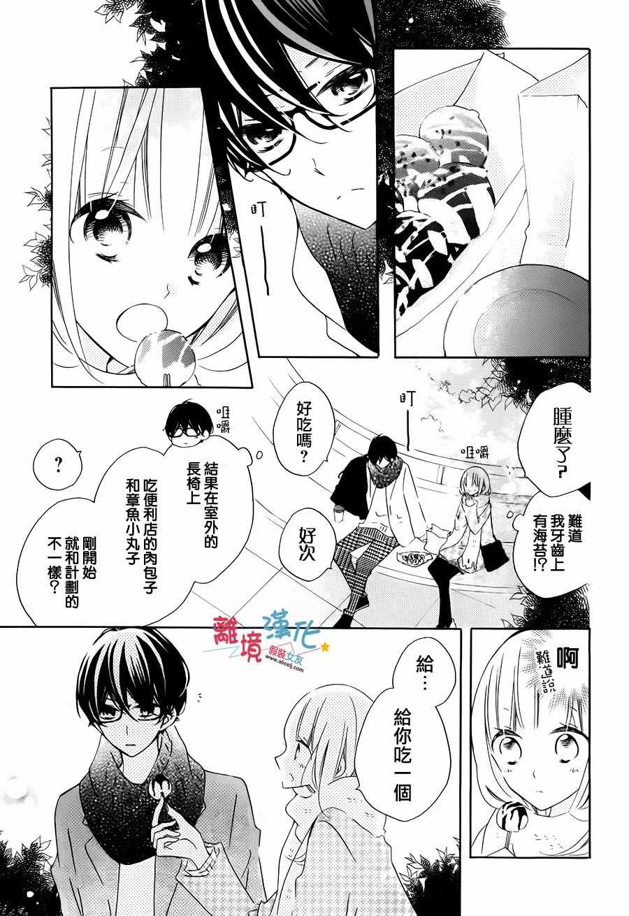 《假装女友》漫画最新章节第46话免费下拉式在线观看章节第【8】张图片