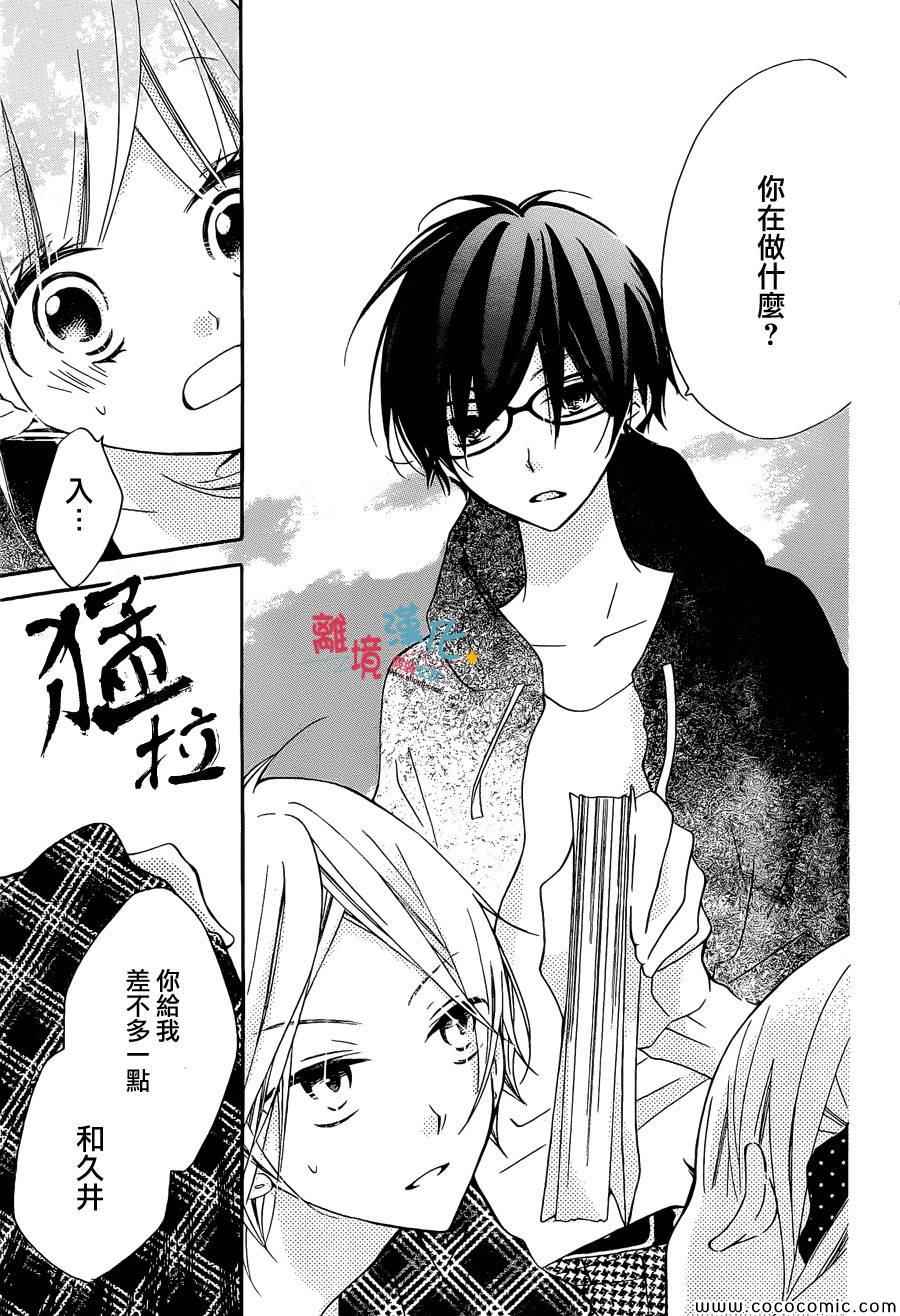 《假装女友》漫画最新章节第10话免费下拉式在线观看章节第【21】张图片