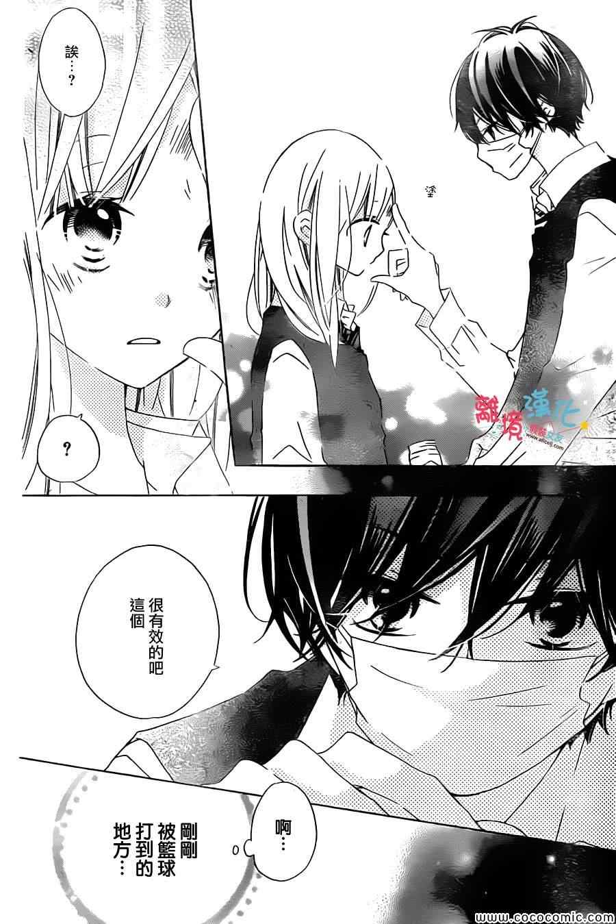 《假装女友》漫画最新章节第14话免费下拉式在线观看章节第【29】张图片