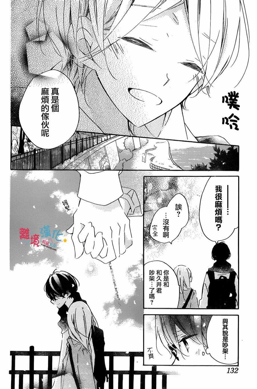 《假装女友》漫画最新章节第49话免费下拉式在线观看章节第【19】张图片