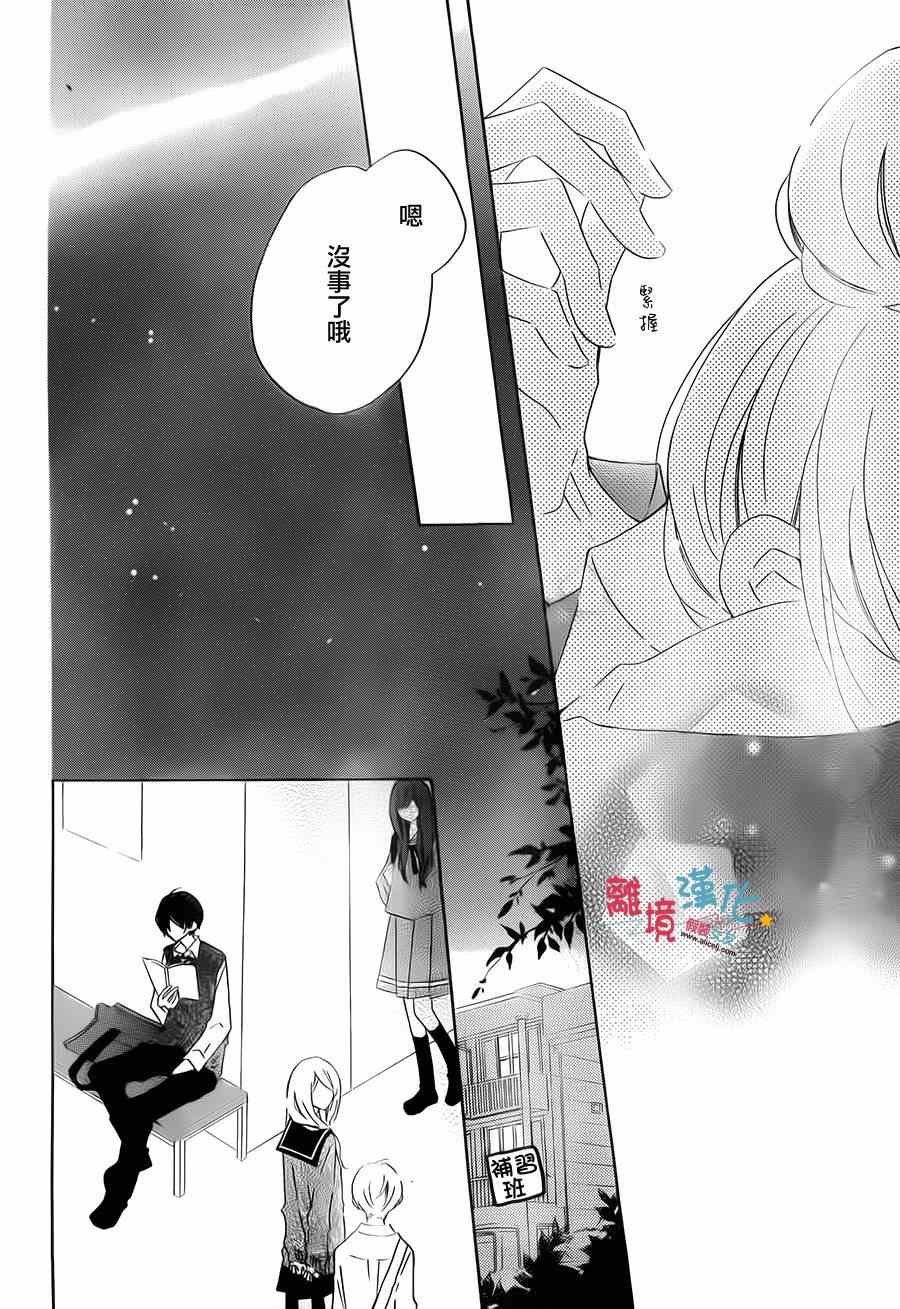 《假装女友》漫画最新章节第18话免费下拉式在线观看章节第【28】张图片