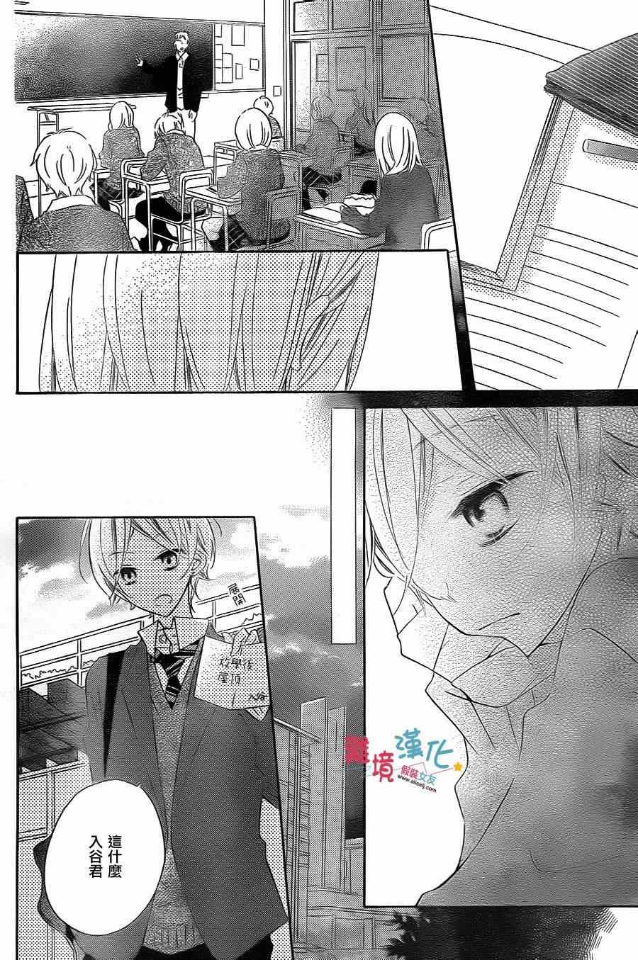 《假装女友》漫画最新章节第23话免费下拉式在线观看章节第【19】张图片