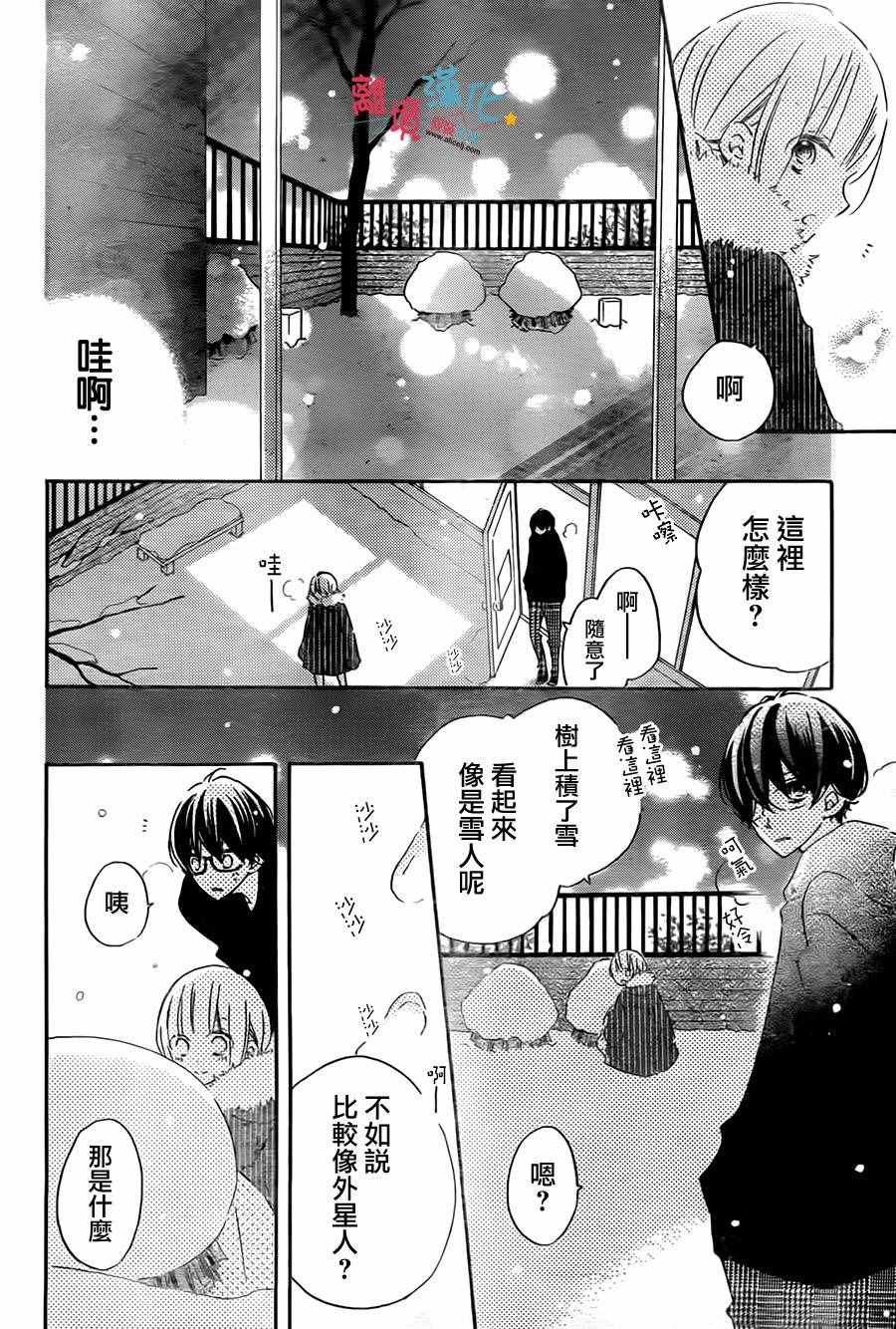 《假装女友》漫画最新章节第41话免费下拉式在线观看章节第【26】张图片