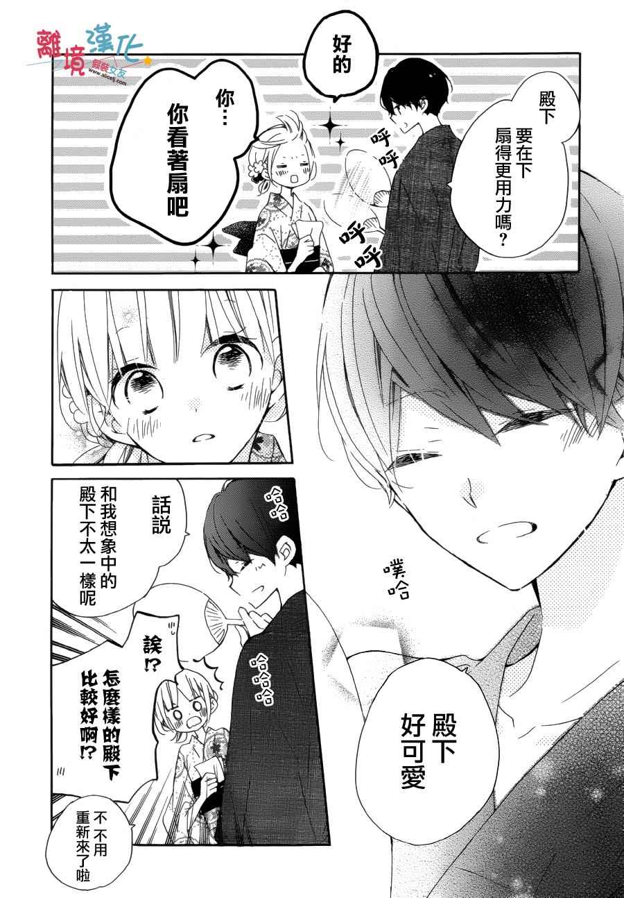 《假装女友》漫画最新章节第53话免费下拉式在线观看章节第【13】张图片