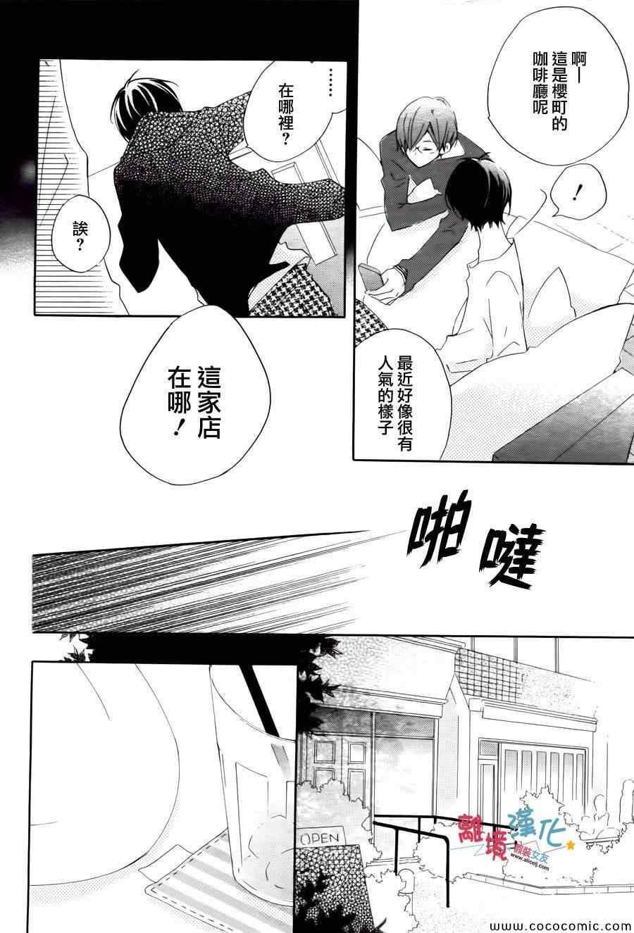 《假装女友》漫画最新章节第9话免费下拉式在线观看章节第【32】张图片