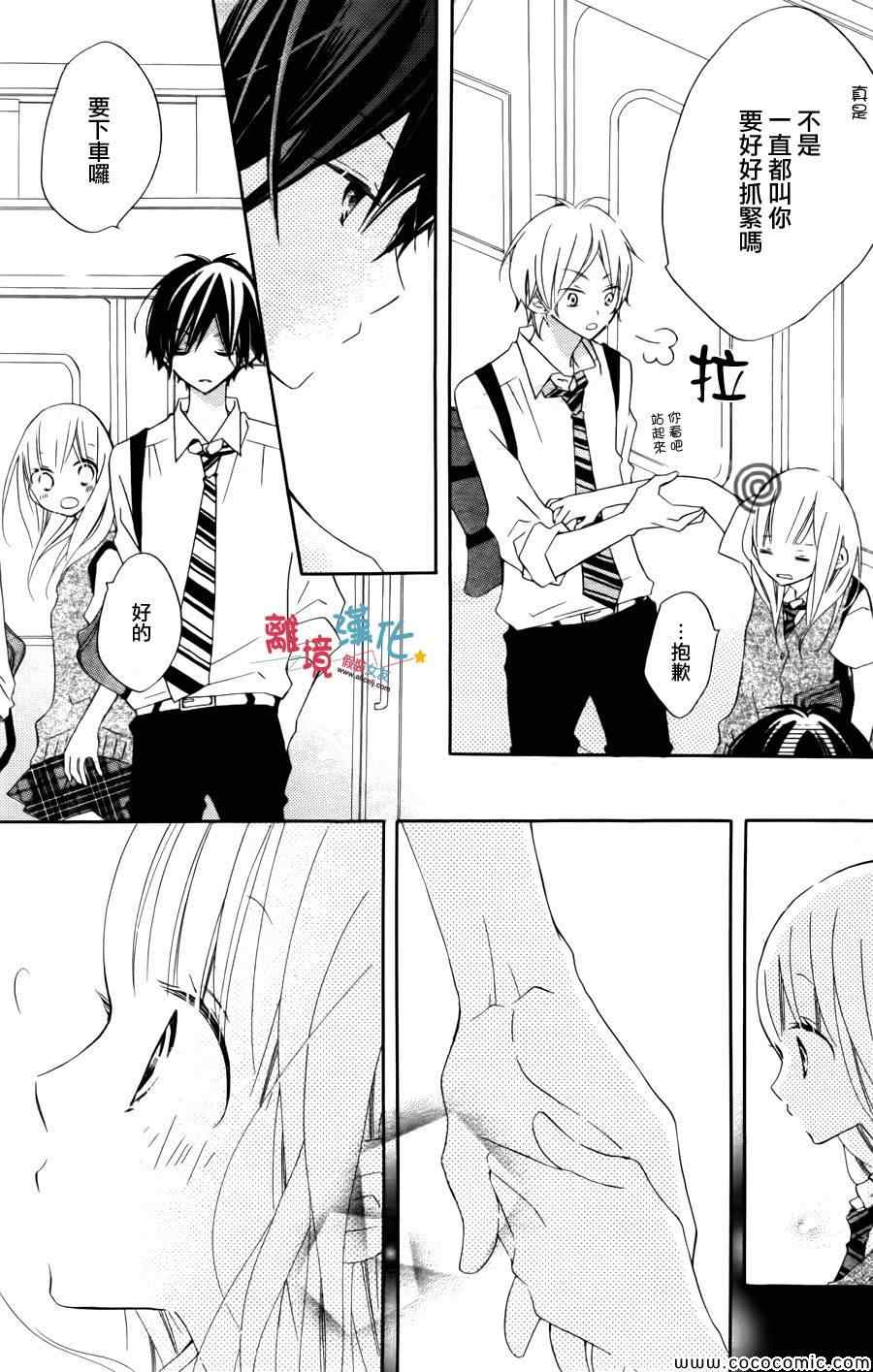 《假装女友》漫画最新章节第9话免费下拉式在线观看章节第【9】张图片