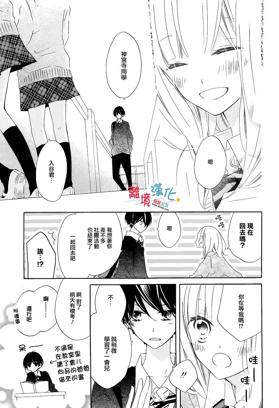 《假装女友》漫画最新章节第22话免费下拉式在线观看章节第【6】张图片