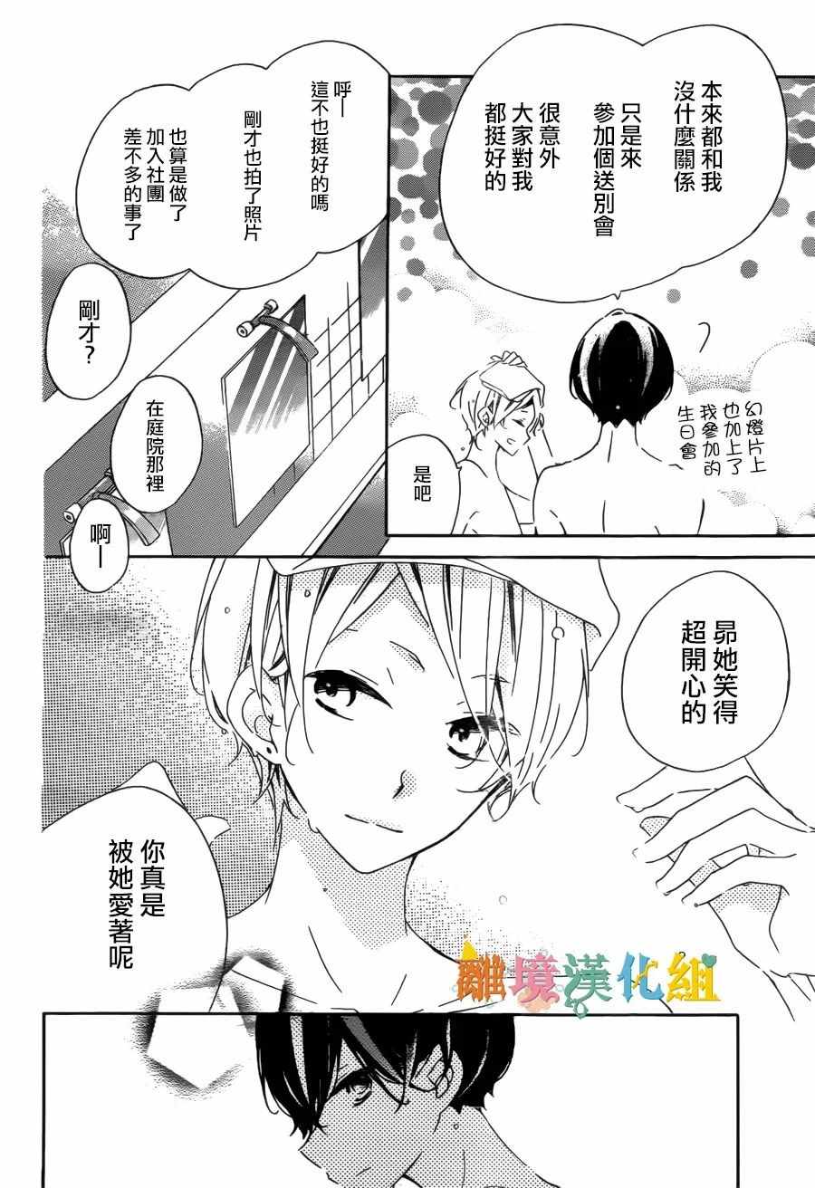 《假装女友》漫画最新章节第57话免费下拉式在线观看章节第【19】张图片