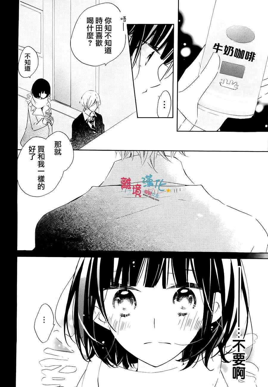 《假装女友》漫画最新章节第47话免费下拉式在线观看章节第【22】张图片