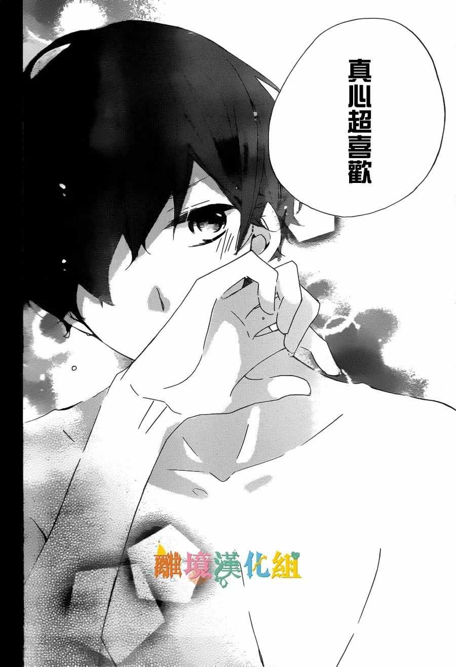 《假装女友》漫画最新章节第57话免费下拉式在线观看章节第【22】张图片