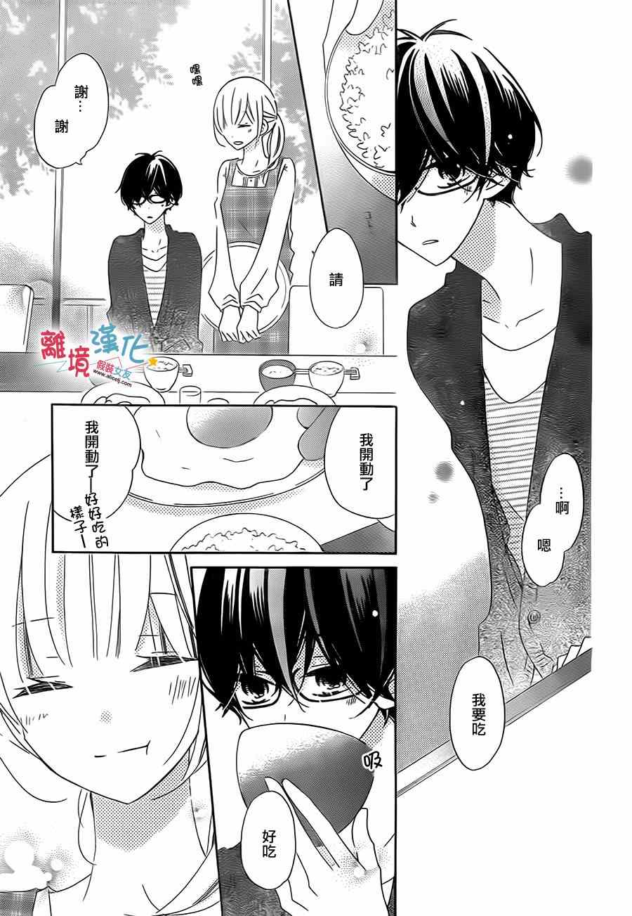 《假装女友》漫画最新章节第26话免费下拉式在线观看章节第【7】张图片