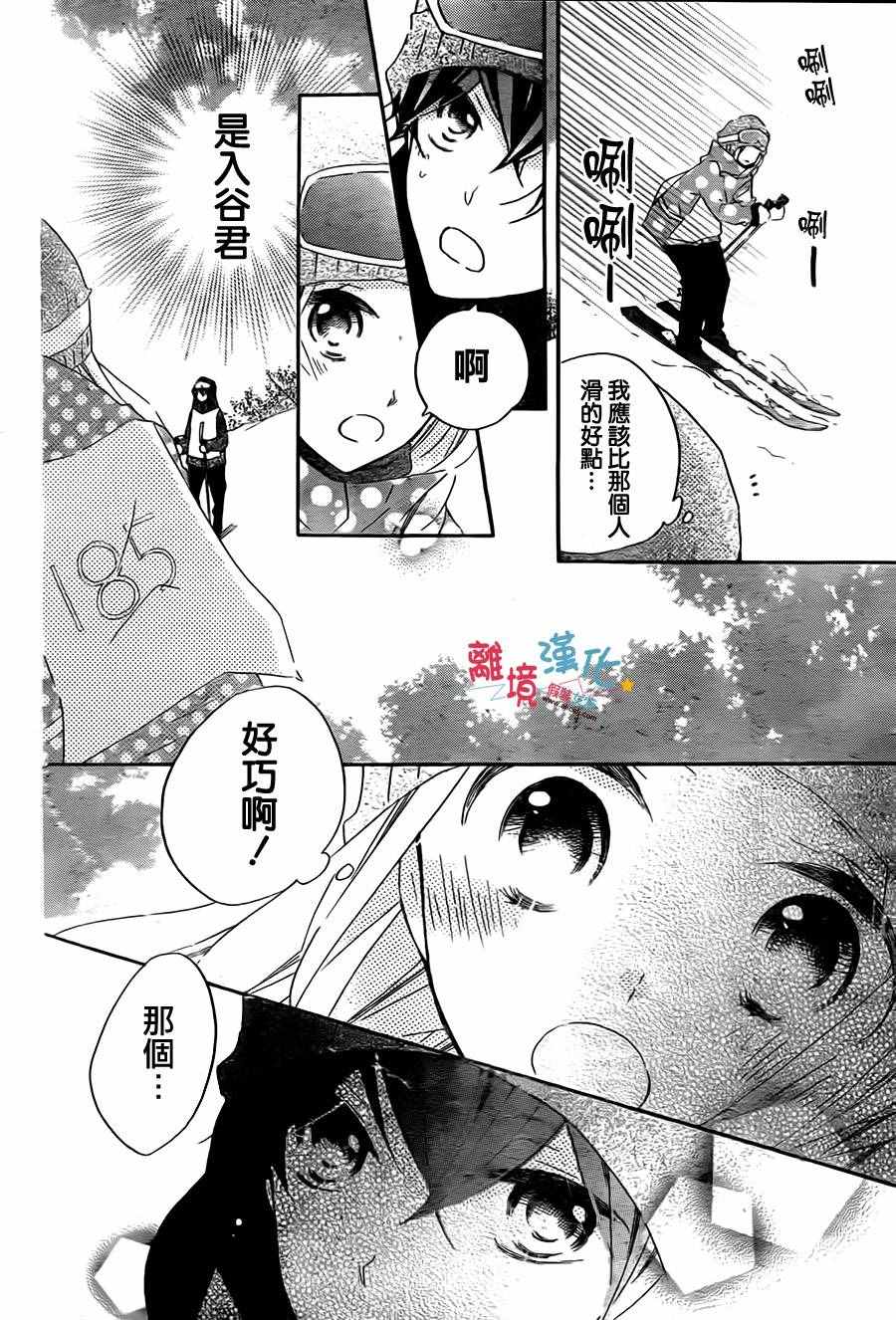 《假装女友》漫画最新章节第41话免费下拉式在线观看章节第【6】张图片